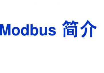 modbus通信协议是什么