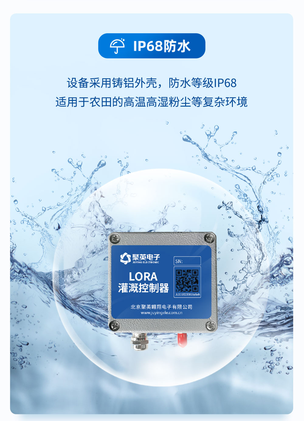 3.6V| DN65脉冲阀防水功能