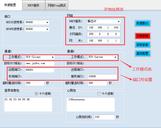 DAM设备设置