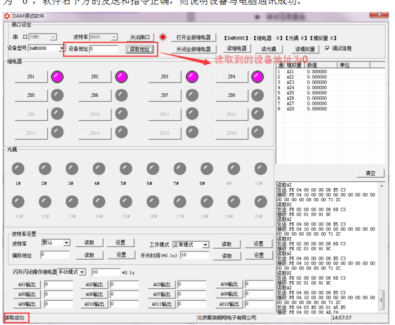 设备通讯连接