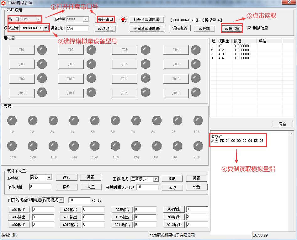 DAM调试软件