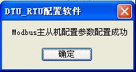 DTURTU配置软件