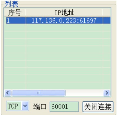 DTU远程配置操作