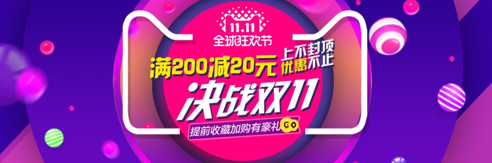 聚英电子双十一优惠活动通知