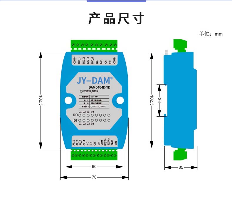 DAM-0404D-YD 工业级I/O模块产品尺寸