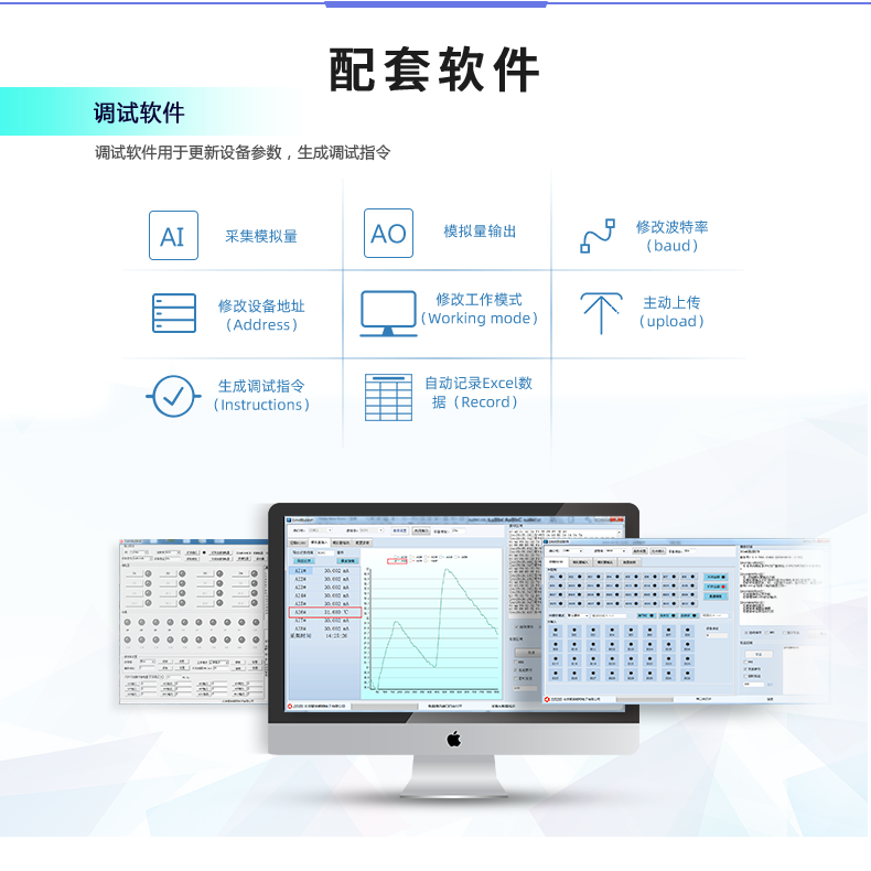 DAM12AIAO 模拟量采集模块配套软件