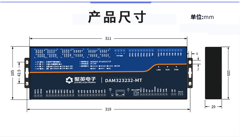 云平台 GPRS-323232-MT 远程数采控制器 产品尺寸