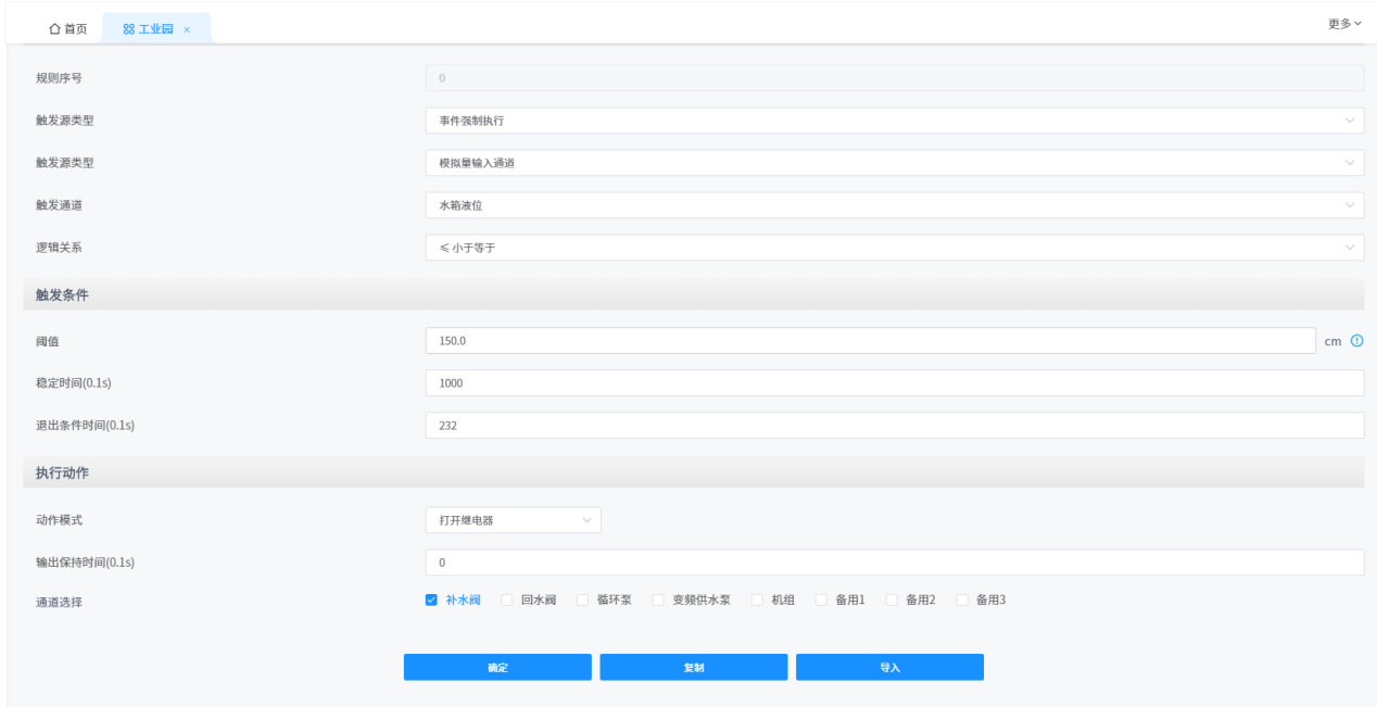 空气源热泵监控系统