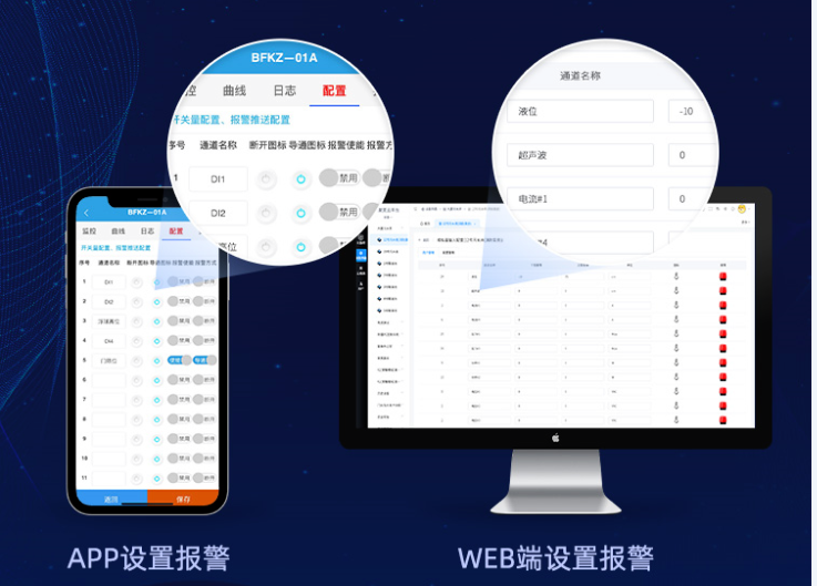 空气源热泵监控系统报警机制