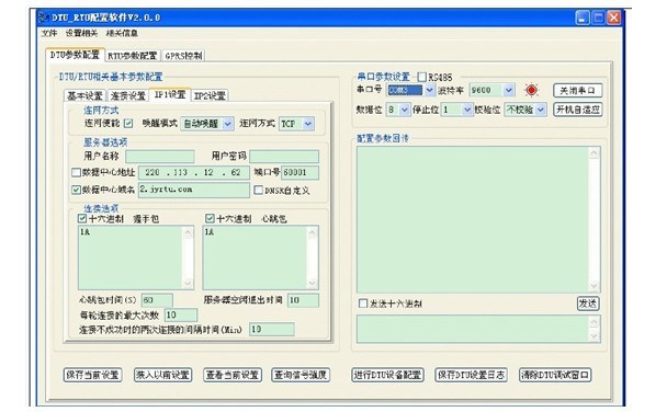 GPRS DTU在燃气管网远程监控系统配置软件