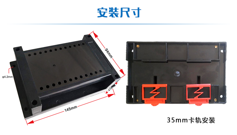 聚英八路主机控制模块安装尺寸