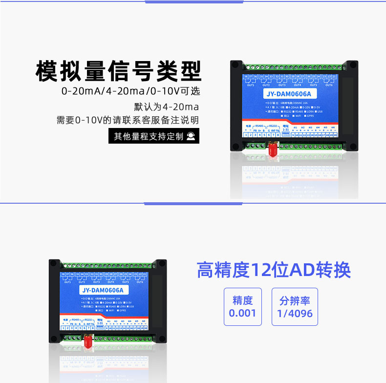 LoRa0606A LoRa无线控制模块信号类型