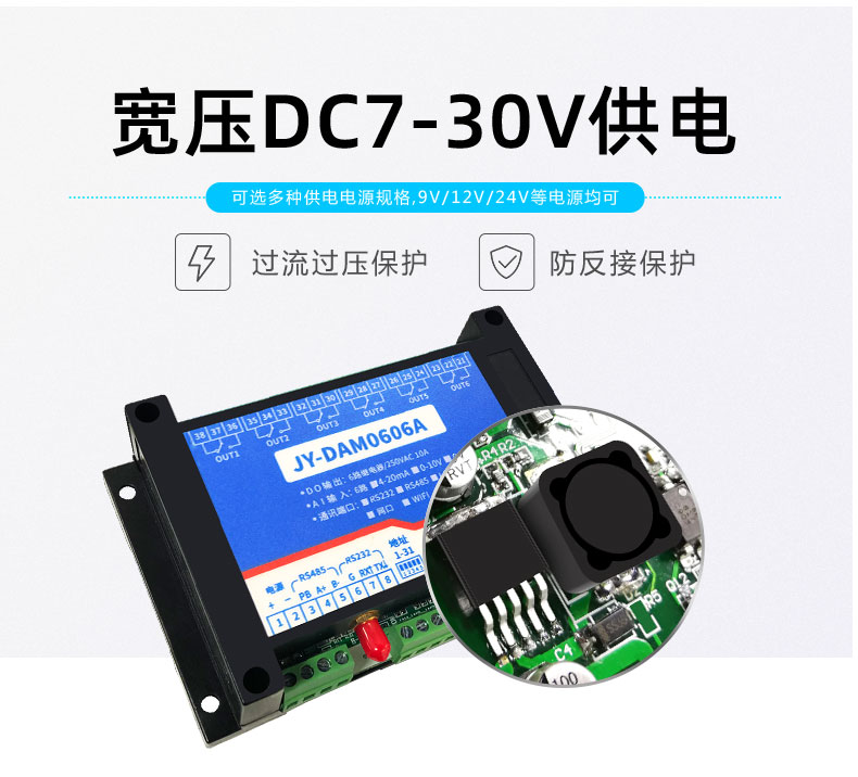 LoRa0606A LoRa无线控制模块宽压供电