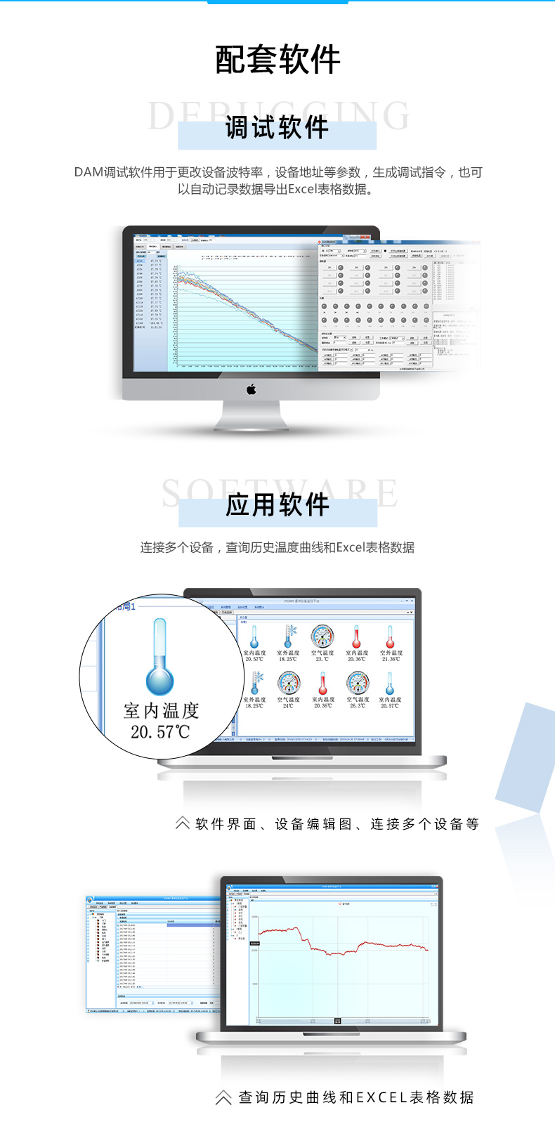 云平台 DAM-8812PT 温度采集模块配套软件