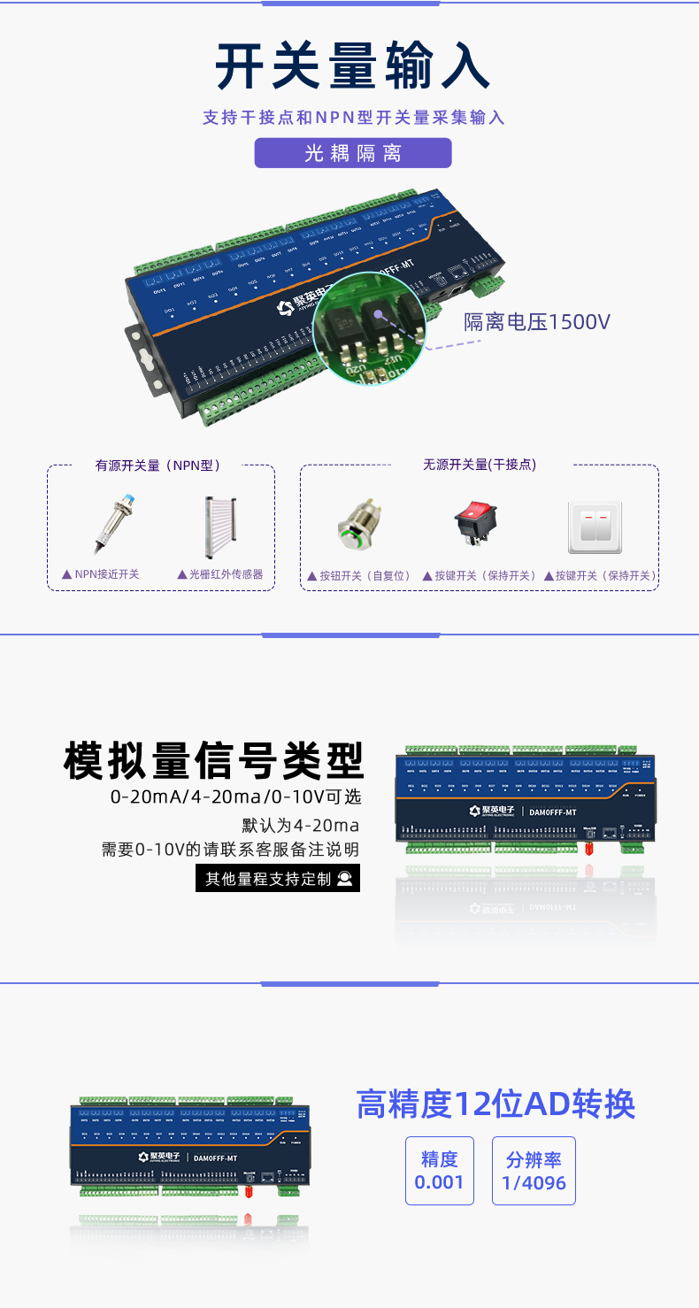 LoRa0FFF-MT LoRa无线测控模块开关量输入