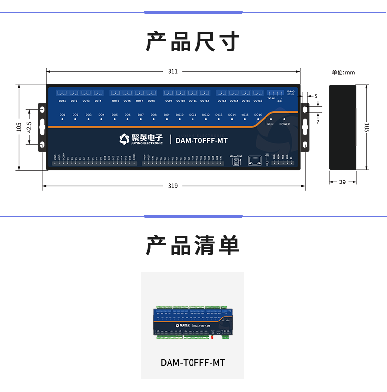 DAM-T0FFF-MT 工业级数采控制器产品尺寸