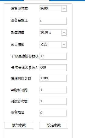 GCZ03称重变送模块应用软件