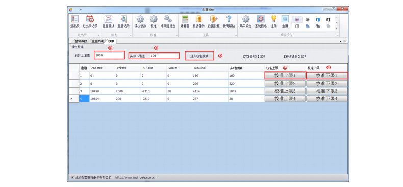 GCZ03称重变送模块应用界面