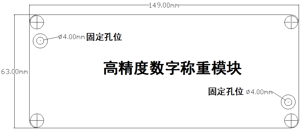 GCZ03称重变送模块尺寸