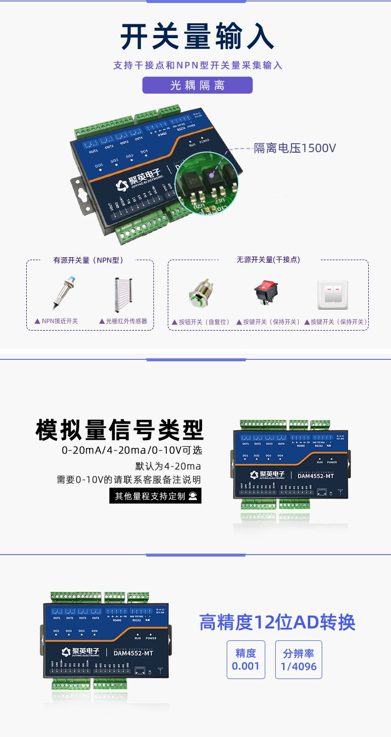 LoRa4552-MT LoRa无线测控模块开关量输入