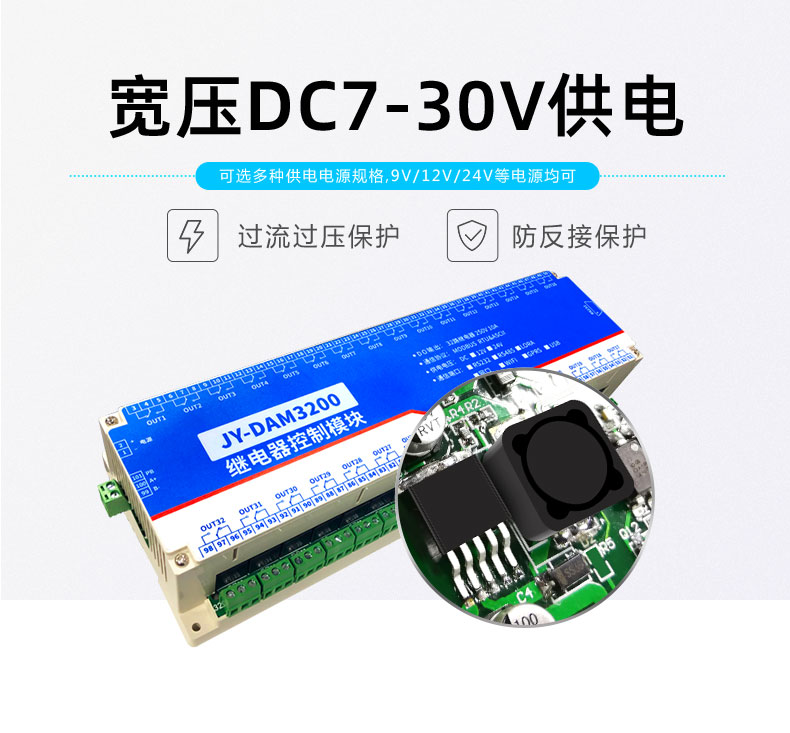 LoRa3200 LoRa无线控制模块宽压供电