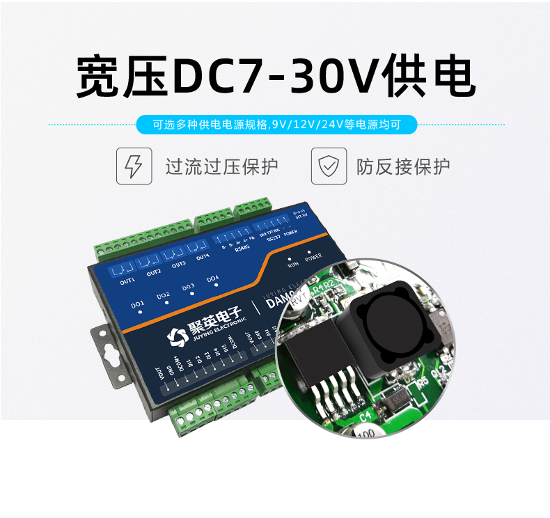 LoRa0455-MT LoRa无线测控模块宽压供电