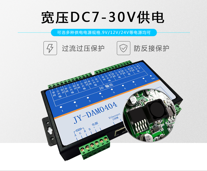 DAM-0404-T 工业级网络控制模块(图5)