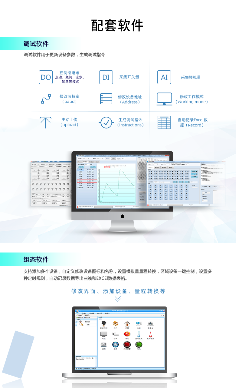 DAM1616A-MT 工业级网络数采控制器配套软件