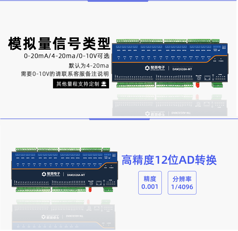 LoRa1616A-MT LoRa无线测控模块信号类型