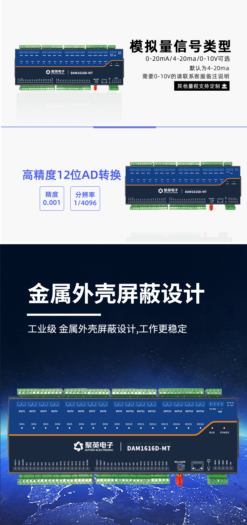 云平台 DAM1616D-MT 远程智能控制器型号类型