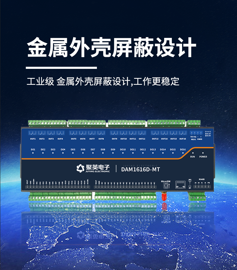 LoRa1616D-MT  LoRa无线测控模块设计特点