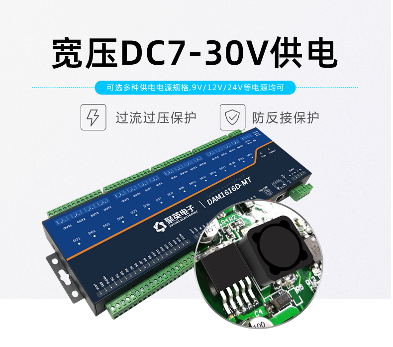 LoRa1616D-MT  LoRa无线测控模块宽压供电