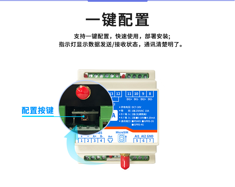 LoRa0222  LoRa无线控制模块一键配置