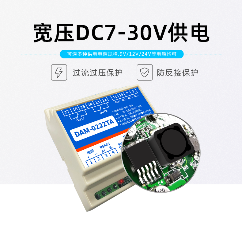 LoRa0222  LoRa无线控制模块宽压供电