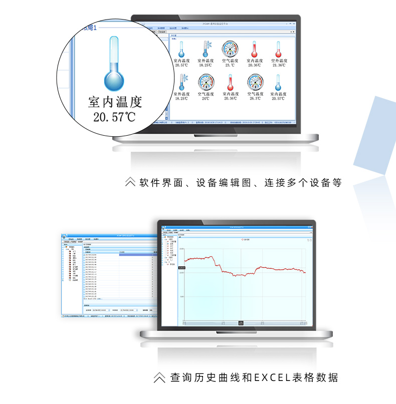 DAM-PT08 温度采集模块应用软件