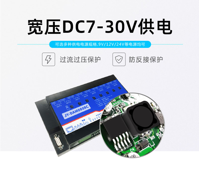 LoRa0808C LoRa无线控制模块宽压供电