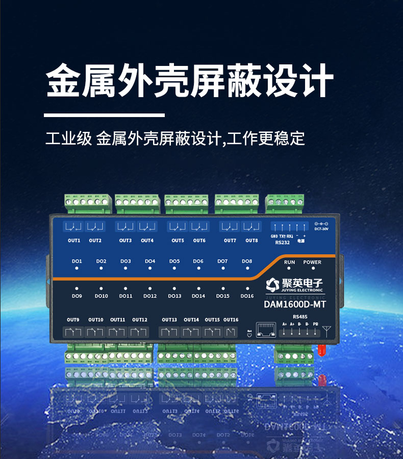 LoRa1600D-MT LoRa无线测控模块设计特点