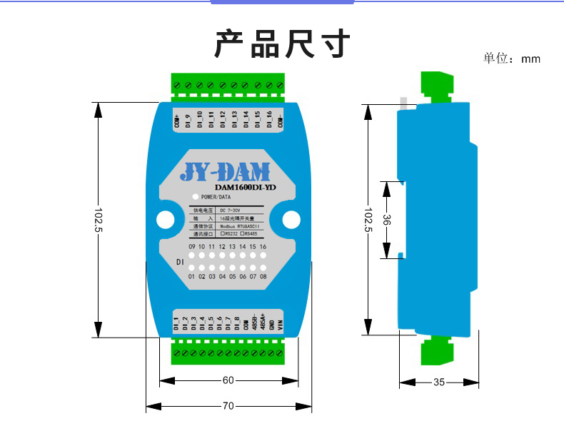 DAM-1600D-YD 工业级I/O模块产品尺寸