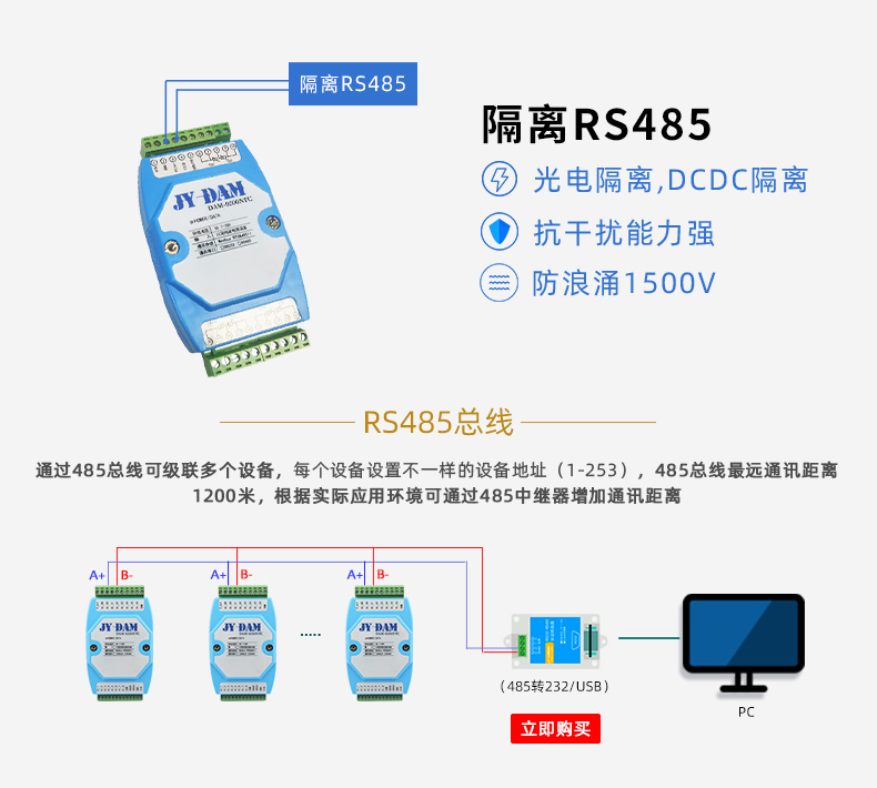 DAM-0200NTC NTC温度采集模块通讯接口