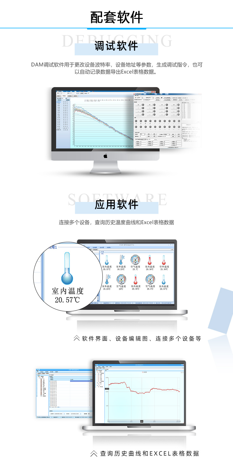 DAM-0200NTC NTC温度采集模块配套软件