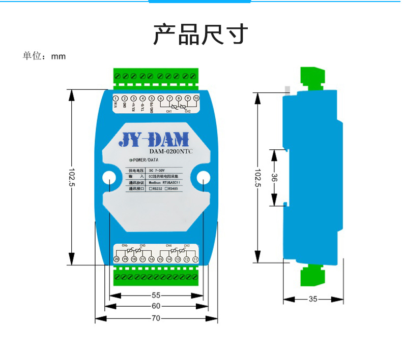 DAM-0200NTC NTC温度采集模块产品尺寸