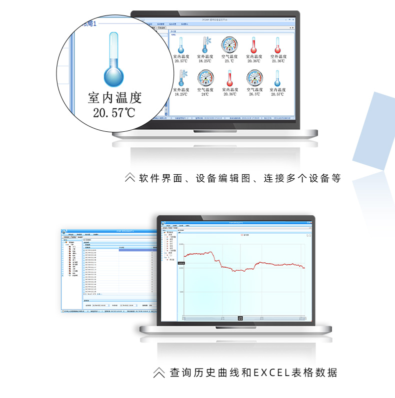 DAM-PT03 温度采集模块应用软件