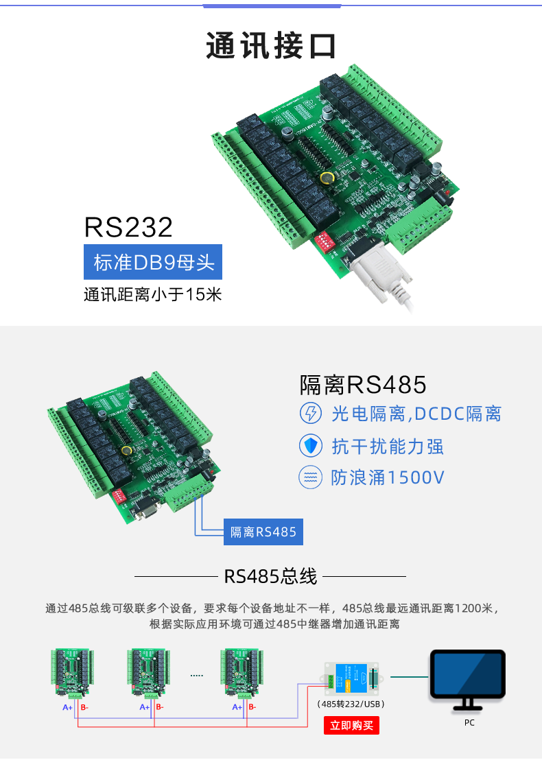 DAM-1600A 工业级网络控制模块 串口版通讯接口