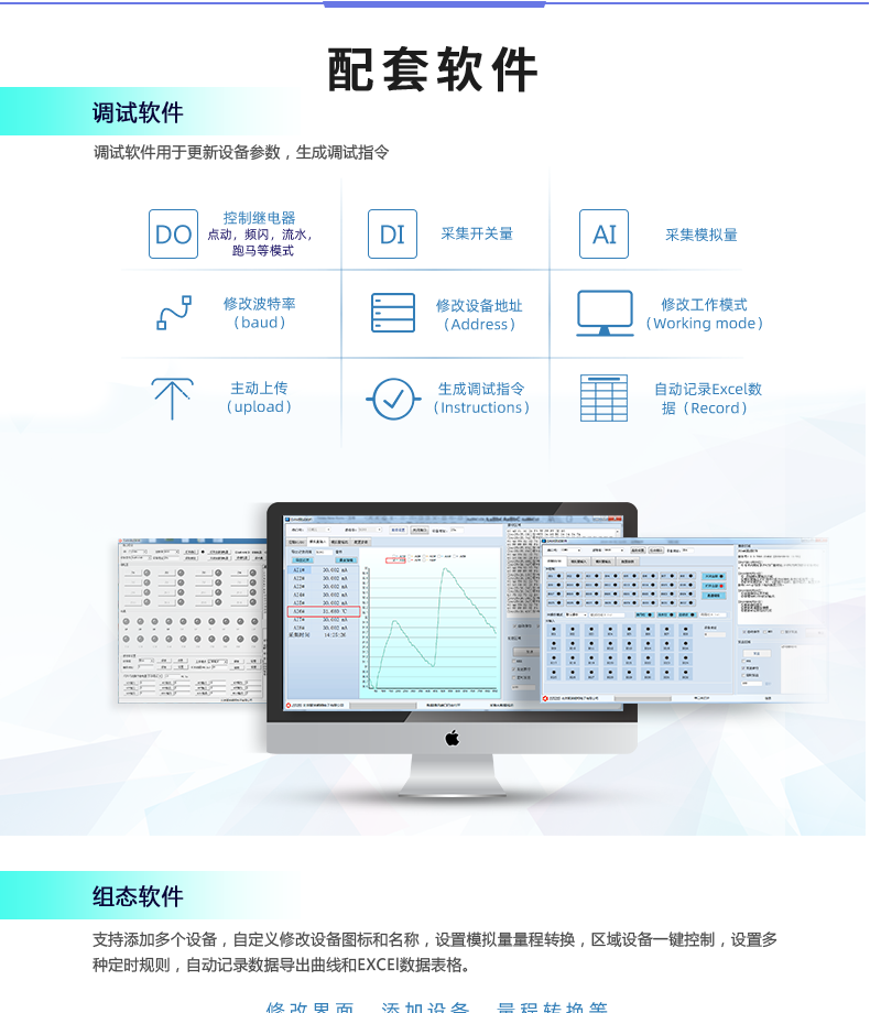 DAM-1600A 工业级网络控制模块 串口版配套软件