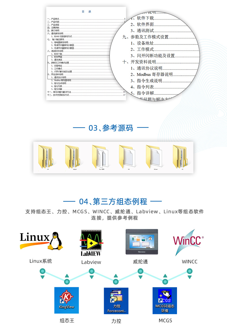 DAM-AIPT 温度采集模块二次开发说明