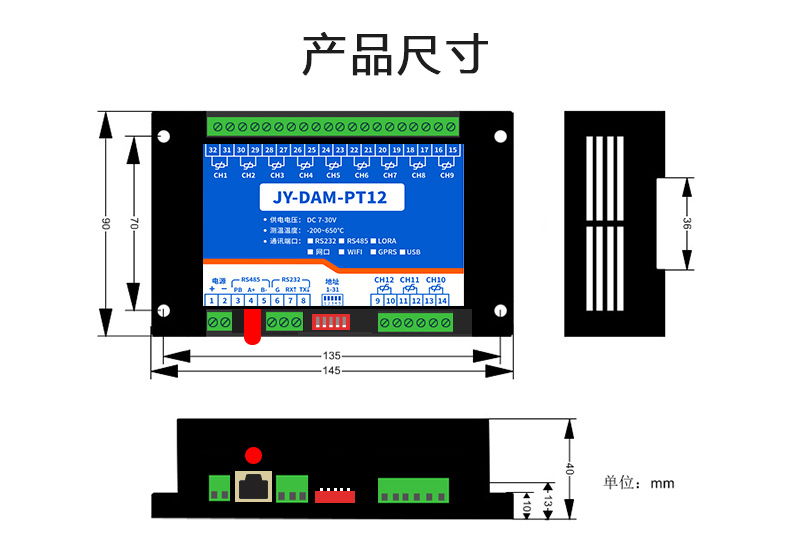远程测控 DAM-PT12 温度采集模块产品尺寸
