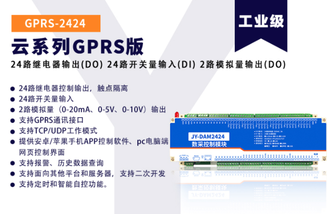 GPRS-2424