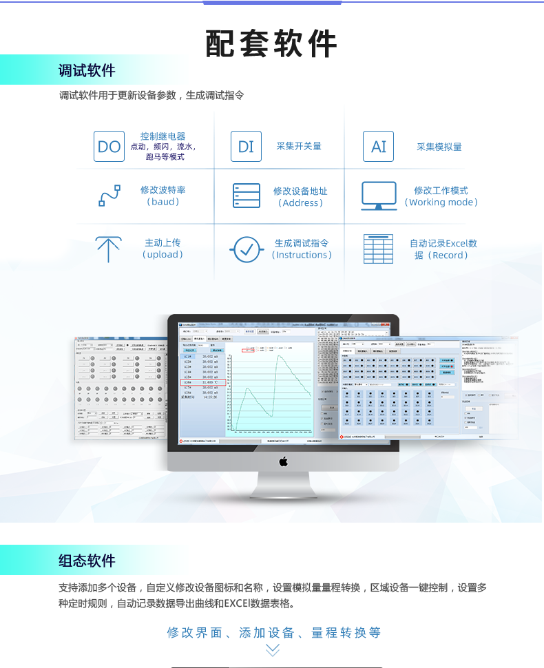 DAM-0404A 工业级数采控制器配套软件