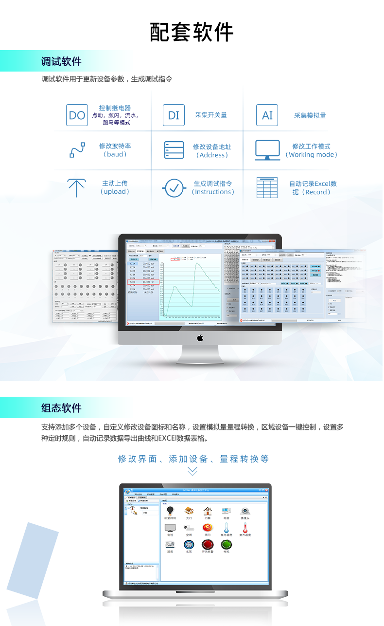 DAM-0404A 工业级网络数采控制器配套软件