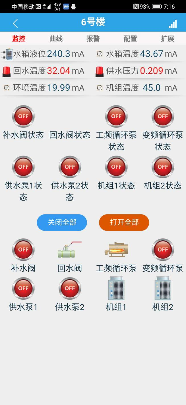 APP智能控制